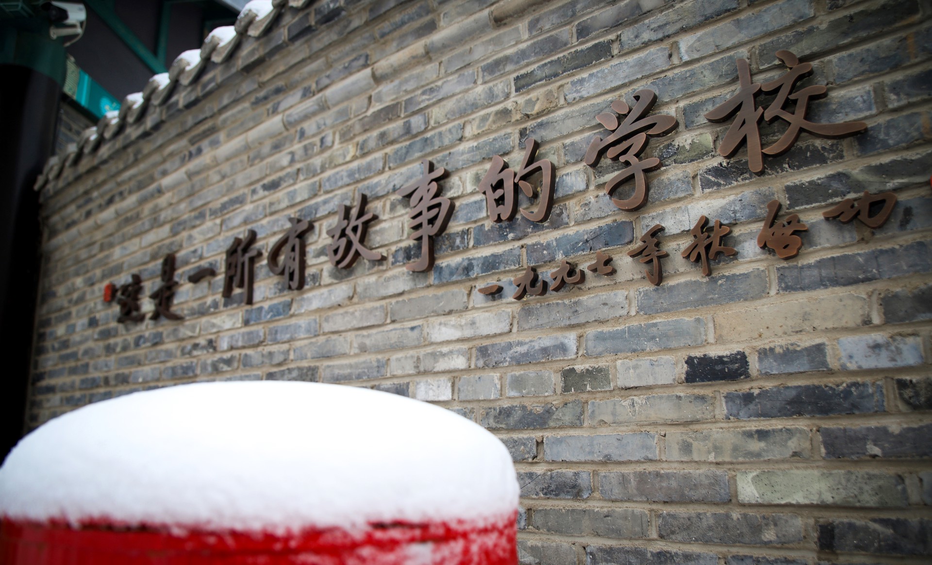 校园活动