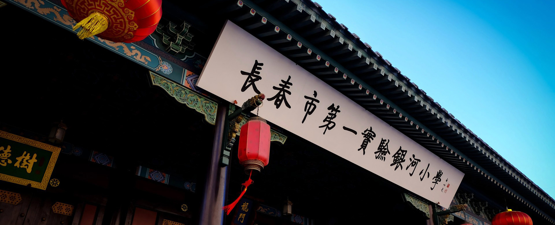 少先队